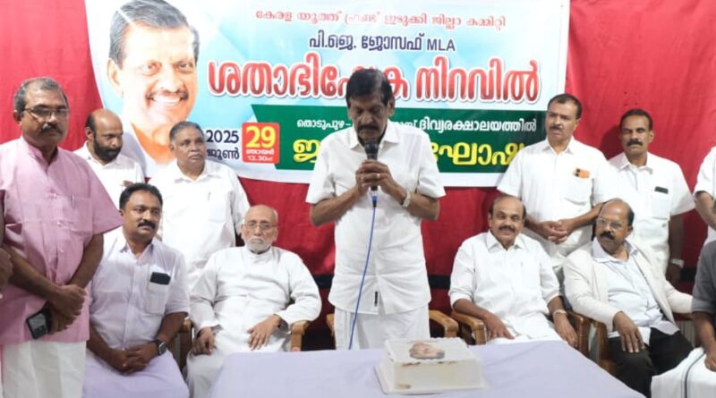 അന്തേവാസികൾക്ക് ഭക്ഷണം വിളമ്പി പി.ജെ ജോസഫ്