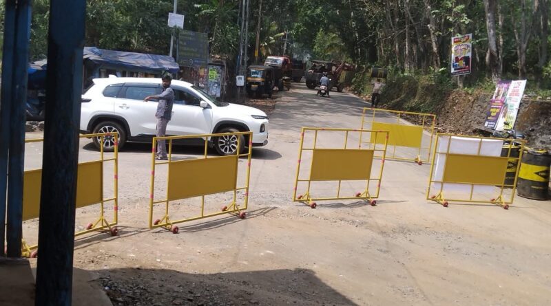 മുട്ടം-തോട്ടുംകര റോഡിൽ ഗതാഗത നിയന്ത്രണം: യാത്രക്കാർ ശ്രദ്ധിക്കുക