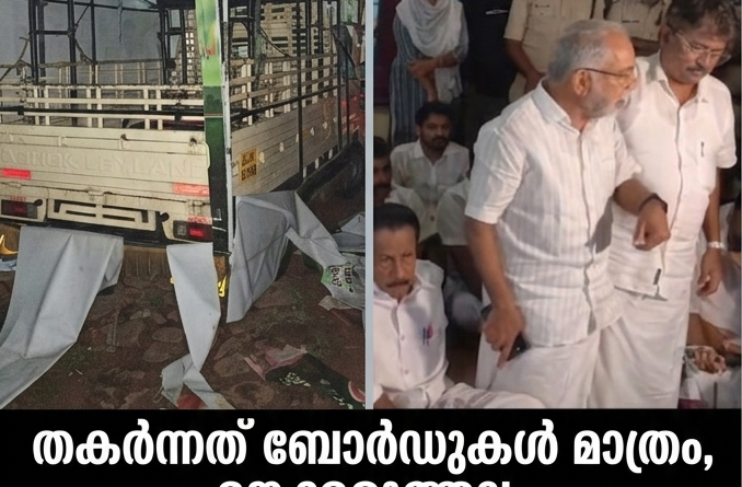 വൻ പരാജയഭീതിയിൽ സമനില തെറ്റി എൽഡിഎഫ്; തൊടുപുഴയിൽ യുഡിഎഫ് സ്ഥാനാർത്ഥി അപു ജോൺ ജോസഫിന്റെ പ്രചാരണ വാഹനം എസ്എഫ്ഐ-ഡിവൈഎഫ്ഐ പ്രവർത്തകർ തല്ലിത്തകർത്തു