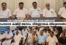 കേരളത്തിൽ തൃണമൂൽ കോൺഗ്രസ് പിരിച്ചുവിട്ടു; സ്ഥാനമൊഴിഞ്ഞ് പി.വി അൻവർ, പുതിയ പാർട്ടി മെയ് രണ്ടാം വാരത്തിൽ
