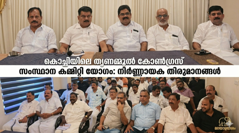 കേരളത്തിൽ തൃണമൂൽ കോൺഗ്രസ് പിരിച്ചുവിട്ടു; സ്ഥാനമൊഴിഞ്ഞ് പി.വി അൻവർ, പുതിയ പാർട്ടി മെയ് രണ്ടാം വാരത്തിൽ