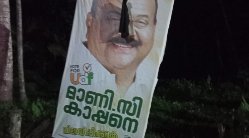 തിരഞ്ഞെടുപ്പ് കഴിഞ്ഞിട്ടും തീരാതെ അസഹിഷ്ണുത; മാണി സി. കാപ്പന്റെ ഫ്ലെക്സ് ബോർഡ് വികൃതമാക്കി