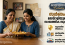 സ്വർണം: സാധാരണക്കാരന്റെ സ്വന്തം ‘ഷെയർ മാർക്കറ്റ്’! ഇറക്കുമതി കുറയ്ക്കാൻ വേണ്ടത് വിലക്കുകളല്ല, ഉള്ള സ്വർണം പ്രയോജനപ്പെടുത്താനുള്ള വഴികളാണ്.