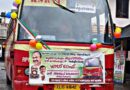കൂത്താട്ടുകുളം–കൃപാസനം ബസ് സർവീസ്; സമയക്രമം അറിയാം